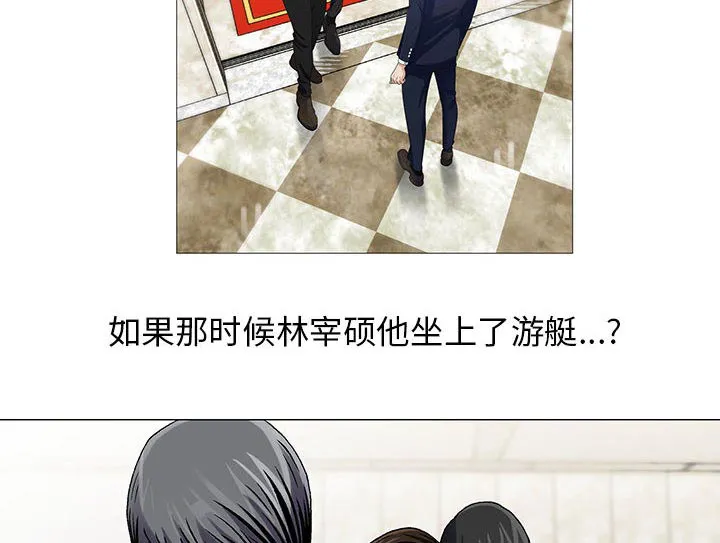 夏日时光漫画真假漫画,第18章：高中同学31图