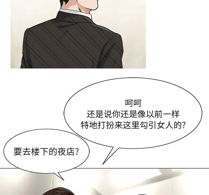 夏日时光漫画真假漫画,第18章：高中同学43图