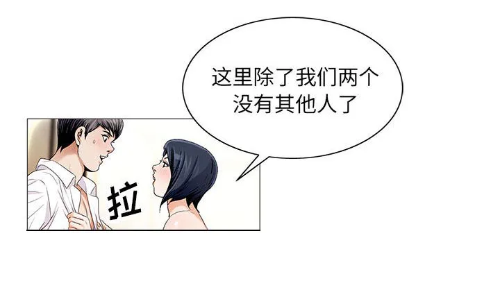 真假闺蜜 漫画漫画,第28章：梦境17图