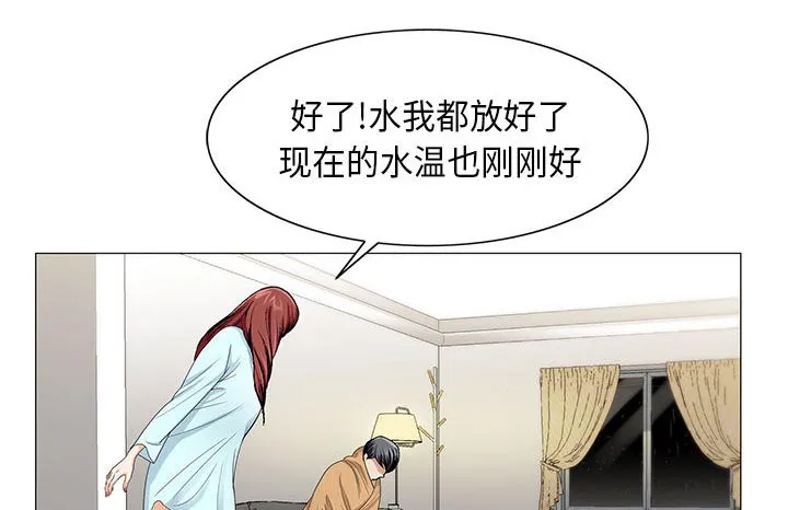 真假社长漫画漫画,第20章：一起洗14图