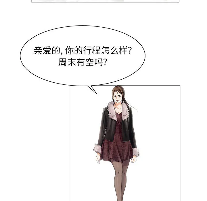 霸道社长漫画漫画,第15章：游艇15图