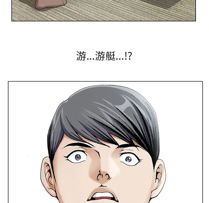 霸道社长漫画漫画,第15章：游艇27图