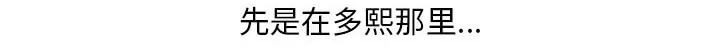 真假男主漫画漫画,第22章：破绽9图