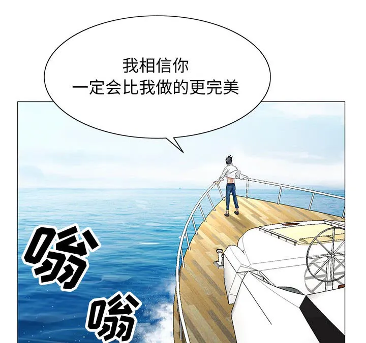 霸道社长漫画漫画,第16章：平板里的记录41图