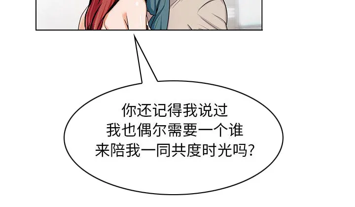真假社长漫画漫画,第25章：酒吧13图