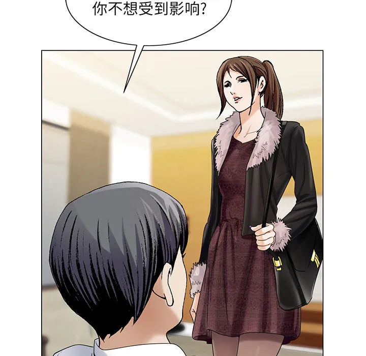 霸道社长漫画漫画,第15章：游艇23图