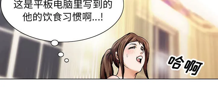 夏日时光漫画真假漫画,第18章：高中同学8图