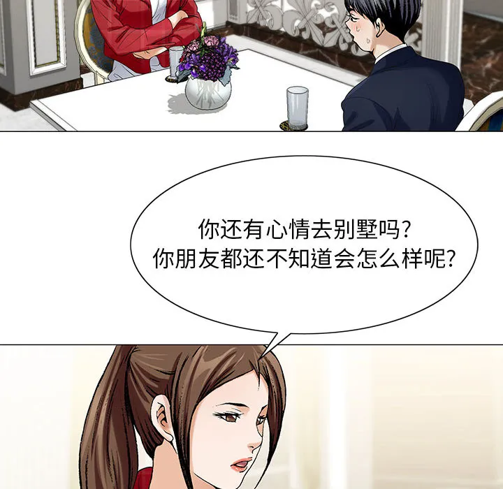 真假的姐弟恋漫画漫画,第17章：弥补47图