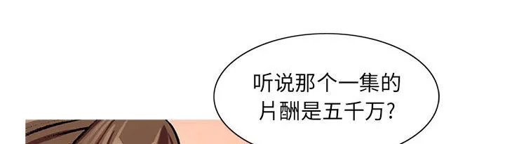 真假社长漫画漫画,第14章：施魔法49图