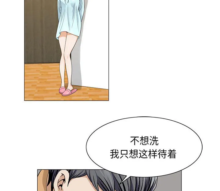 真假社长漫画漫画,第20章：一起洗16图