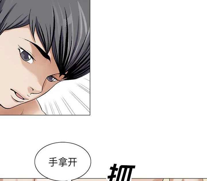 真假社长漫画漫画,第20章：一起洗22图
