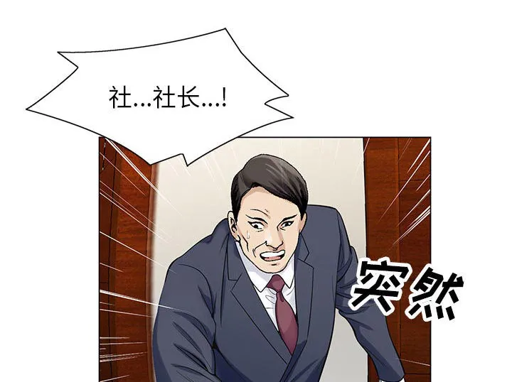 真假的姐弟恋漫画漫画,第17章：弥补27图