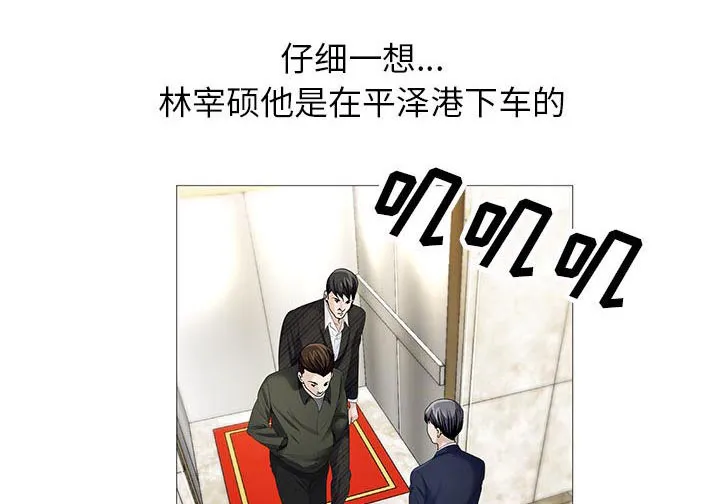 夏日时光漫画真假漫画,第18章：高中同学30图