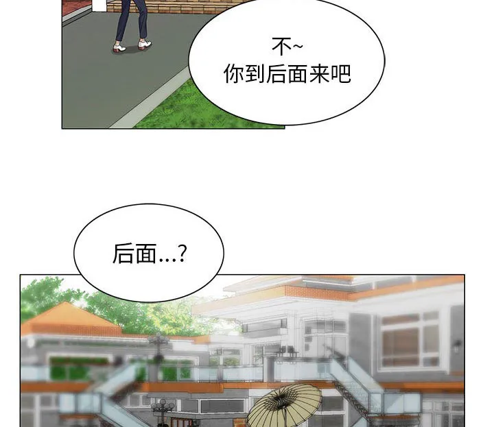 真假社长漫画漫画,第24章：复杂的事45图