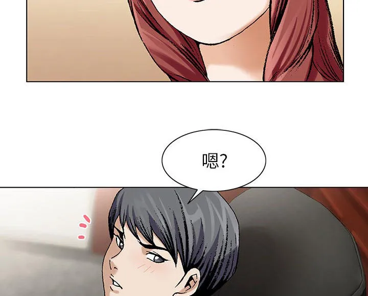 霸道社长漫画漫画,第16章：平板里的记录11图