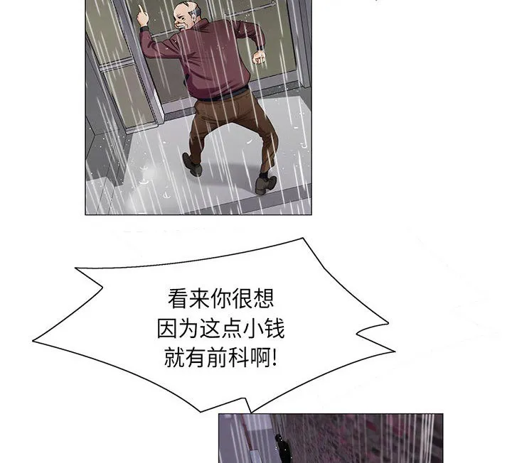 真假社长漫画漫画,第20章：一起洗3图