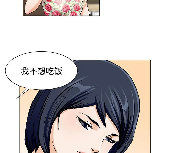 真假社长漫画漫画,第23章：结过婚29图