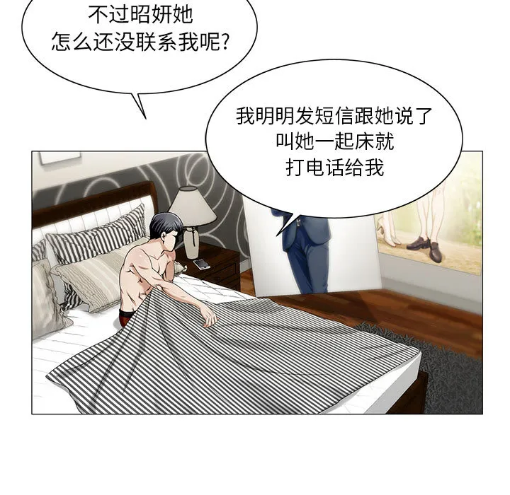真假社长漫画漫画,第24章：复杂的事36图
