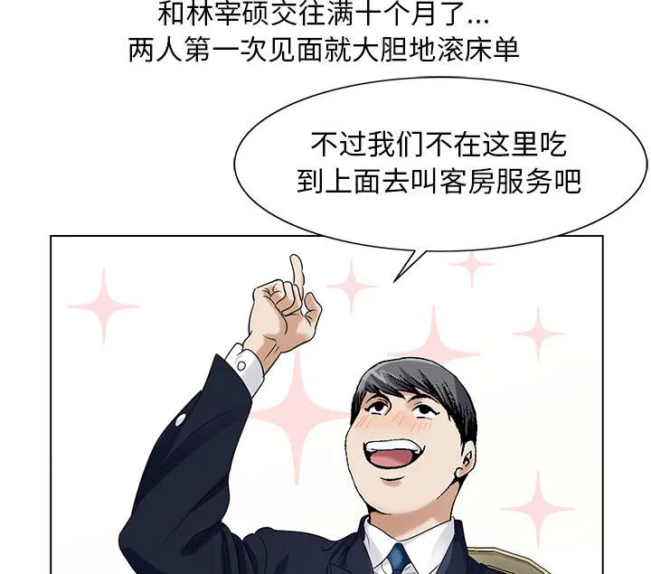 夏日时光漫画真假漫画,第18章：高中同学1图