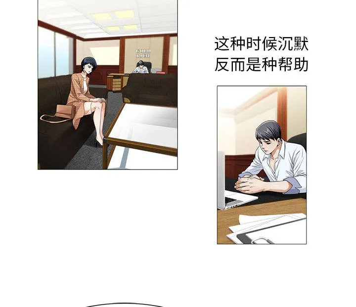 真假社长漫画漫画,第29章：契约关系35图