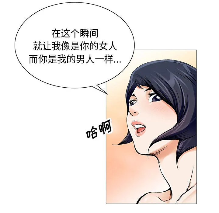 真假闺蜜 漫画漫画,第28章：梦境33图
