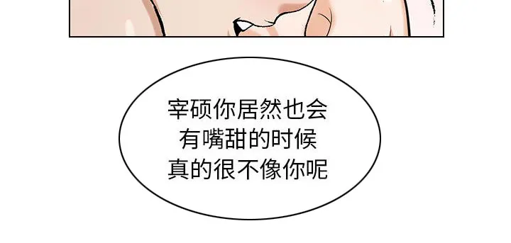 夏日时光漫画真假漫画,第18章：高中同学13图