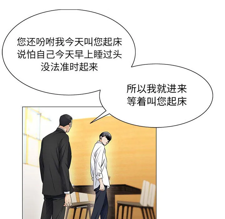 真假闺蜜 漫画漫画,第28章：梦境47图