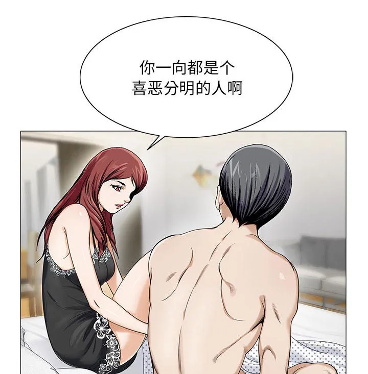 真假男主漫画漫画,第22章：破绽1图
