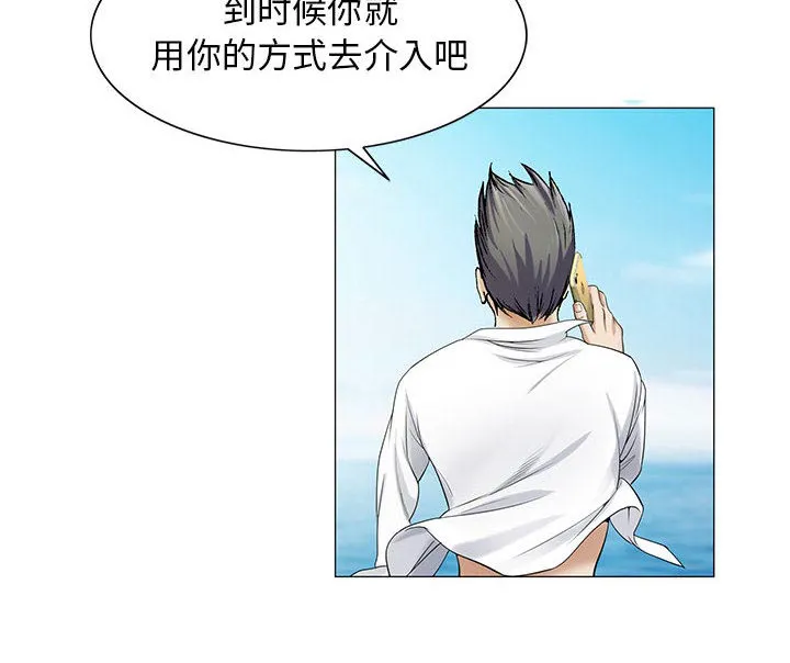 霸道社长漫画漫画,第16章：平板里的记录39图