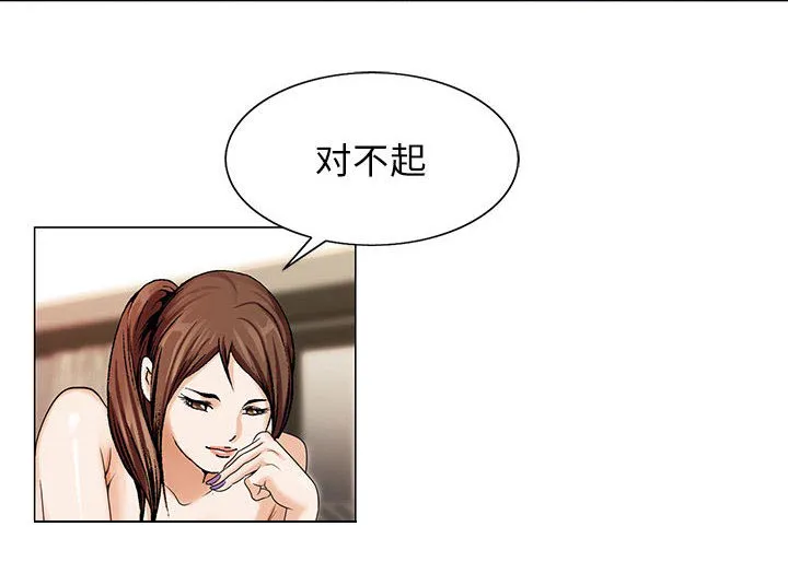 真假社长漫画漫画,第14章：施魔法6图
