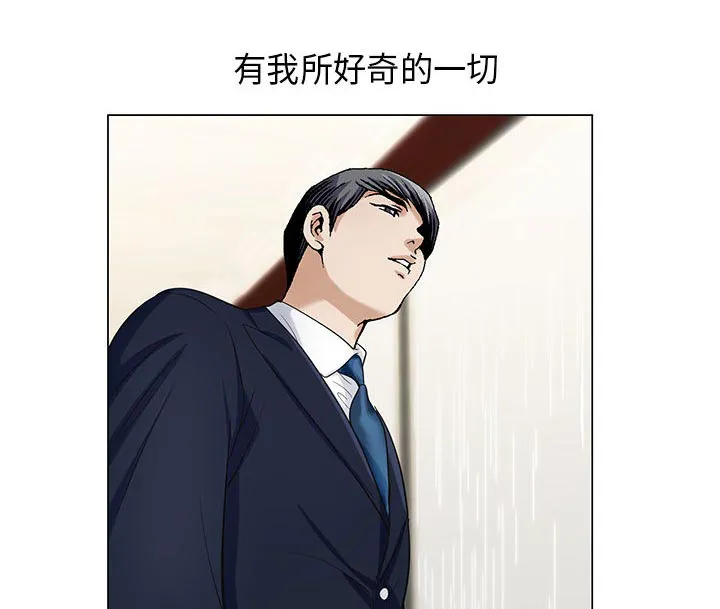 真假的姐弟恋漫画漫画,第17章：弥补16图