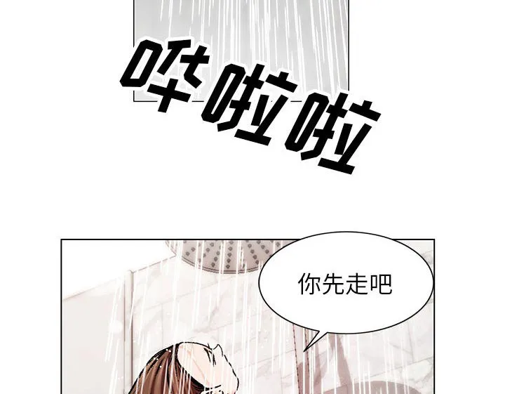 夏日时光漫画真假漫画,第18章：高中同学19图