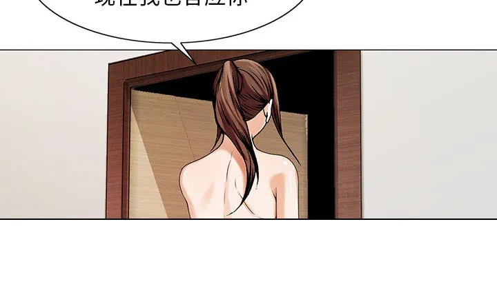 真假社长漫画漫画,第14章：施魔法11图
