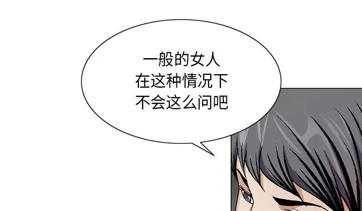 真假社长漫画漫画,第20章：一起洗25图