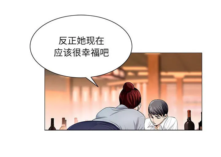 真假社长漫画漫画,第27章：同志6图