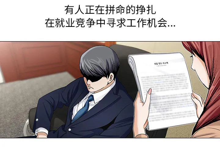 霸道社长漫画漫画,第15章：游艇49图