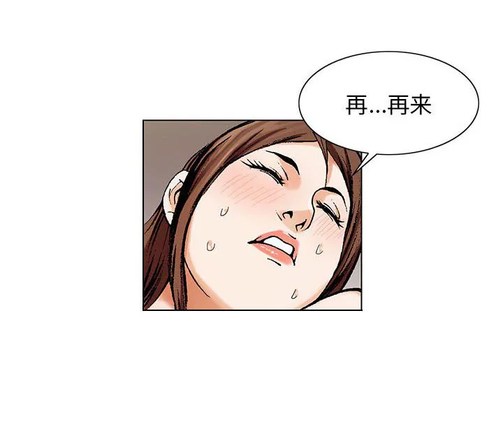 真假社长漫画漫画,第14章：施魔法38图