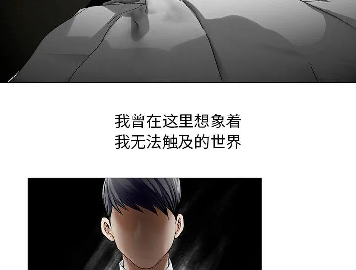 真假社长漫画漫画,第19章：新的失误25图