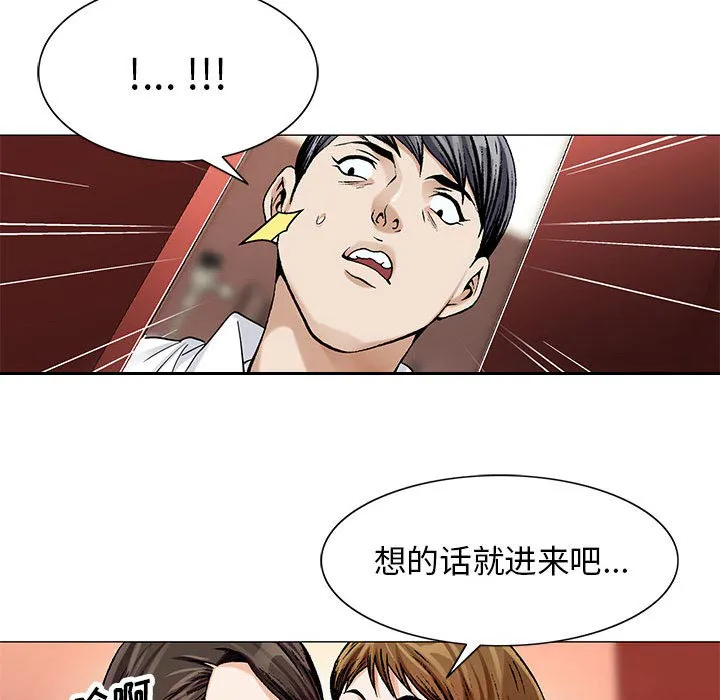 真假闺蜜 漫画漫画,第26章：交流空间25图