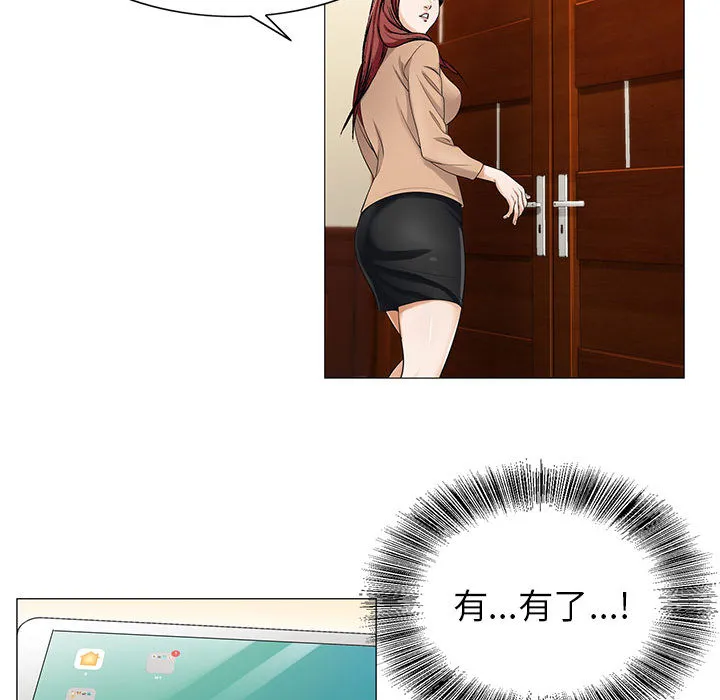 霸道社长漫画漫画,第16章：平板里的记录25图