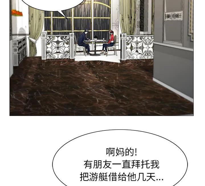 真假的姐弟恋漫画漫画,第17章：弥补37图