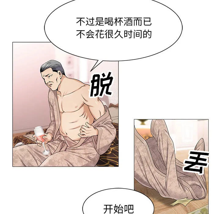 真假社长漫画漫画,第24章：复杂的事4图