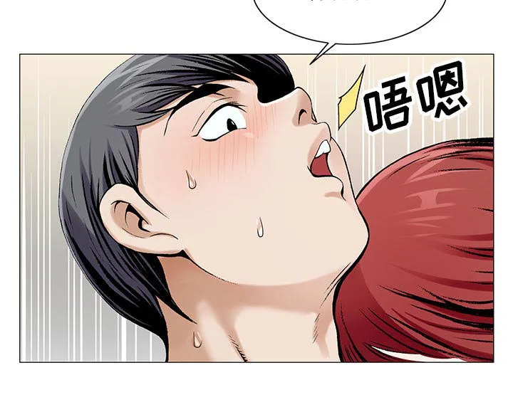 真假社长漫画漫画,第20章：一起洗39图