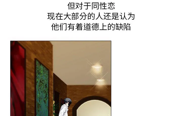 真假闺蜜 漫画漫画,第26章：交流空间36图