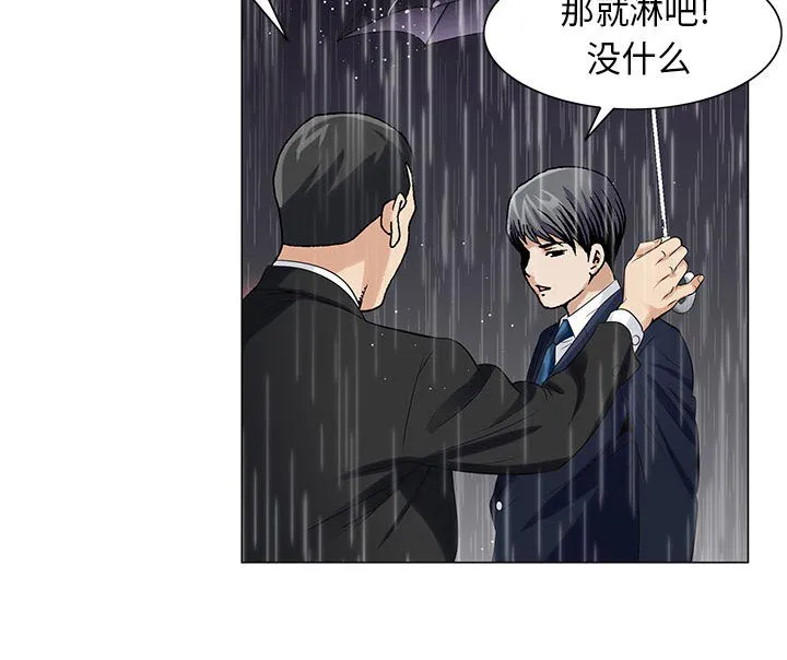 真假社长漫画漫画,第19章：新的失误13图