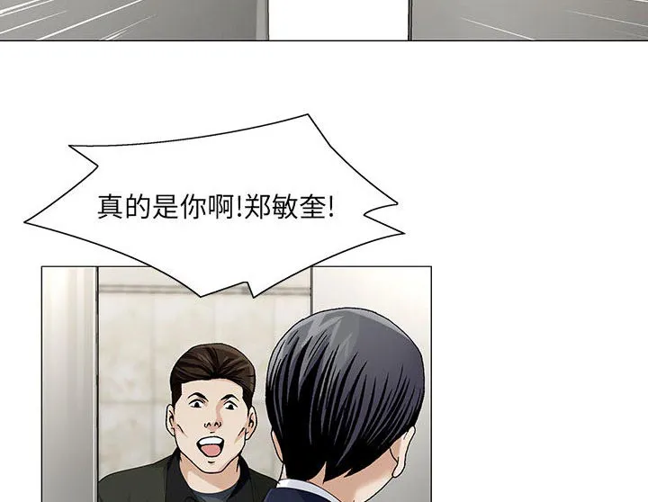 夏日时光漫画真假漫画,第18章：高中同学35图