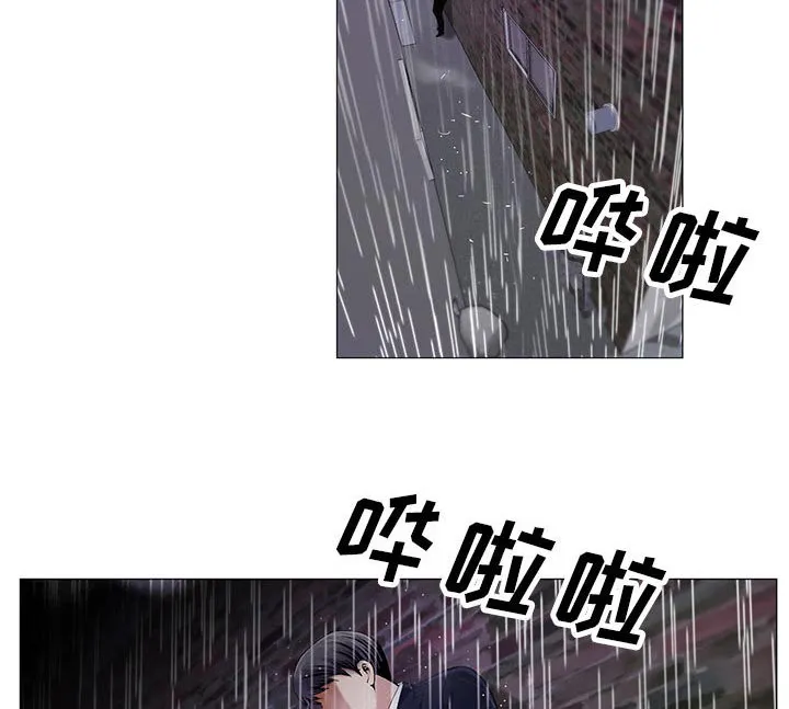 真假社长漫画漫画,第20章：一起洗4图