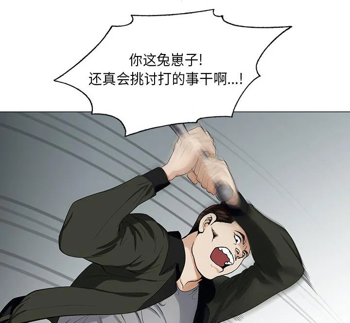 真假社长漫画漫画,第23章：结过婚1图