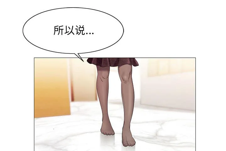 霸道社长漫画漫画,第15章：游艇14图