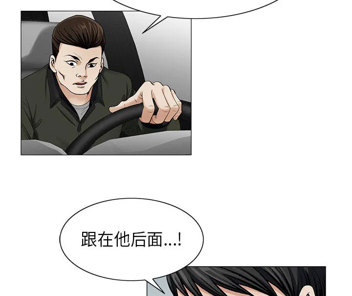 真假社长漫画漫画,第21章：你不是那样的人18图